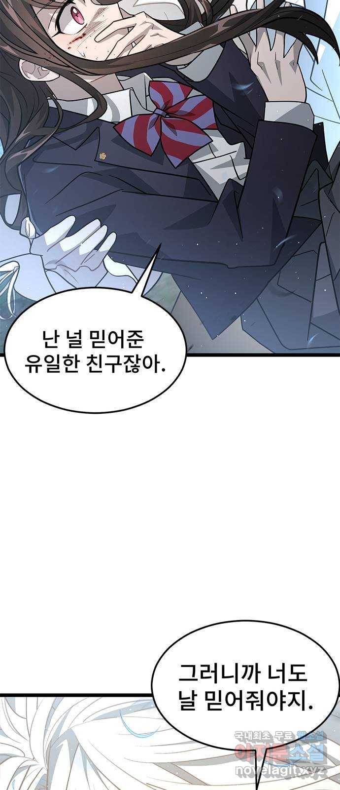 DARK MOON: 달의 제단 20. 실체 19