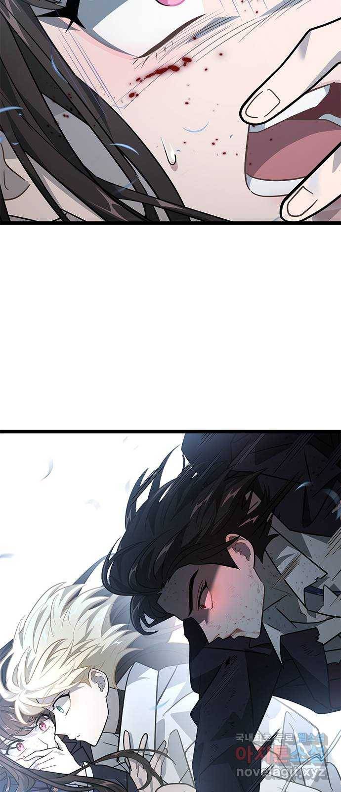 DARK MOON: 달의 제단 20. 실체 21