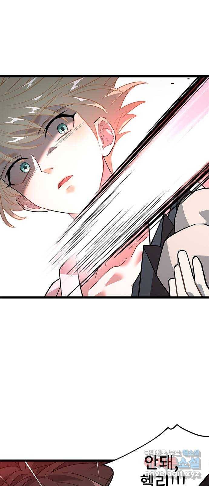 DARK MOON: 달의 제단 20. 실체 25