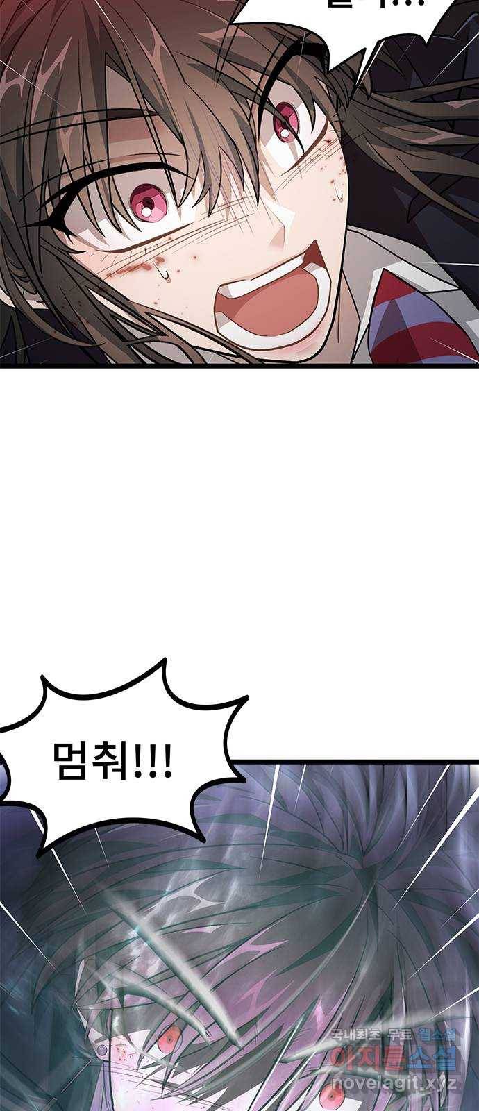 DARK MOON: 달의 제단 20. 실체 26