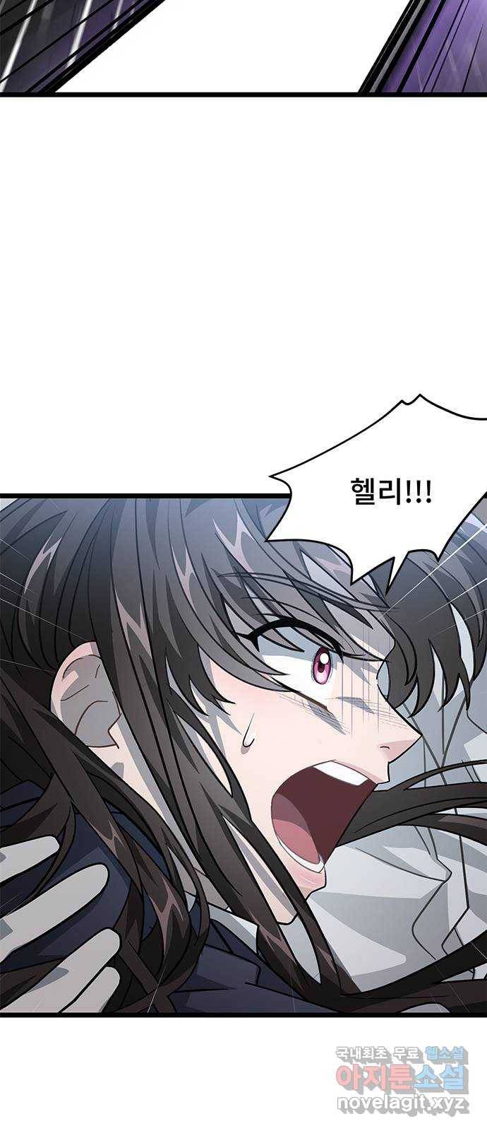 DARK MOON: 달의 제단 20. 실체 30
