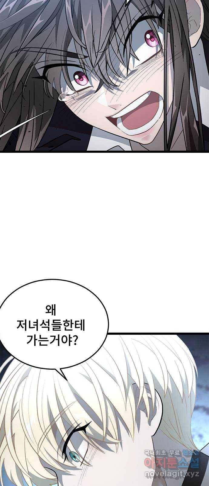 DARK MOON: 달의 제단 20. 실체 34