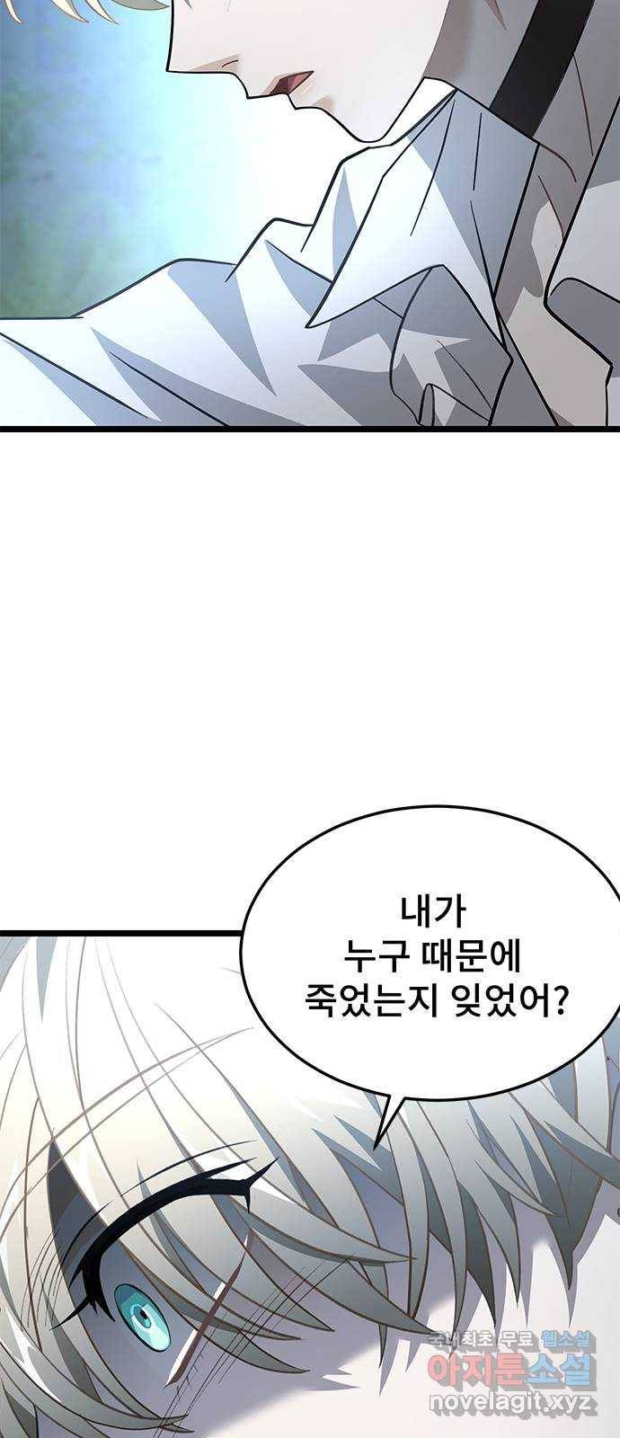 DARK MOON: 달의 제단 20. 실체 35