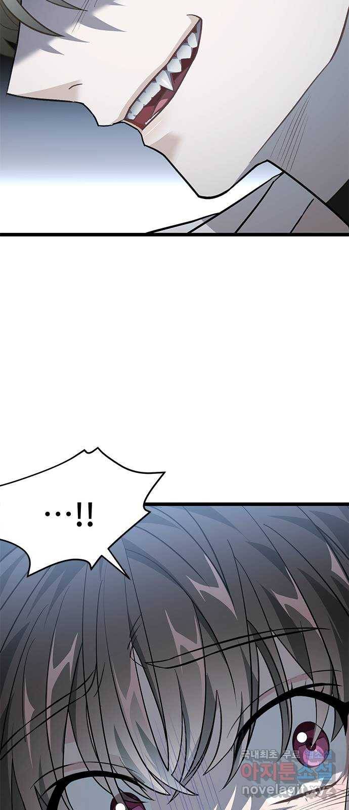 DARK MOON: 달의 제단 20. 실체 36