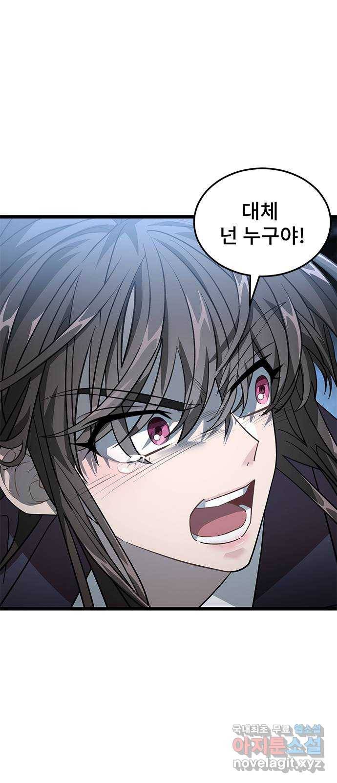 DARK MOON: 달의 제단 20. 실체 39