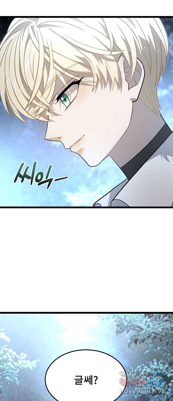DARK MOON: 달의 제단 20. 실체 40