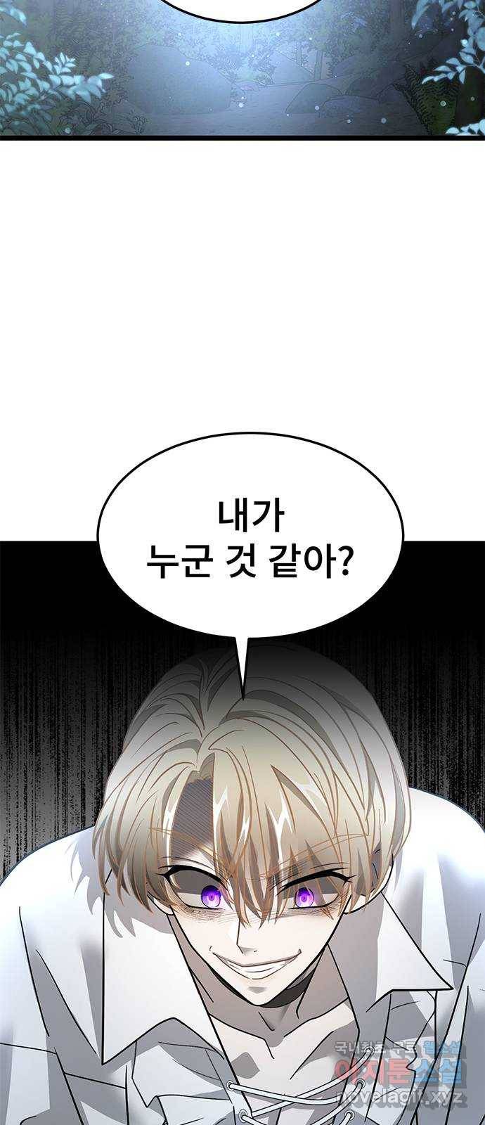 DARK MOON: 달의 제단 20. 실체 41