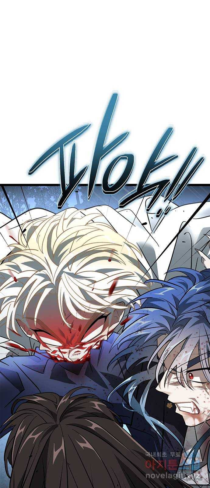 DARK MOON: 달의 제단 20. 실체 45