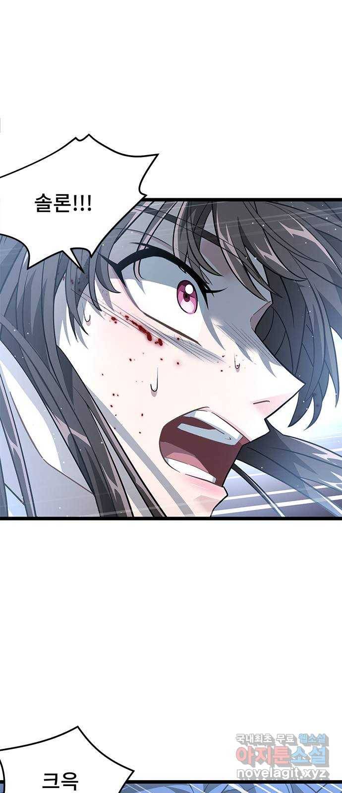 DARK MOON: 달의 제단 20. 실체 47