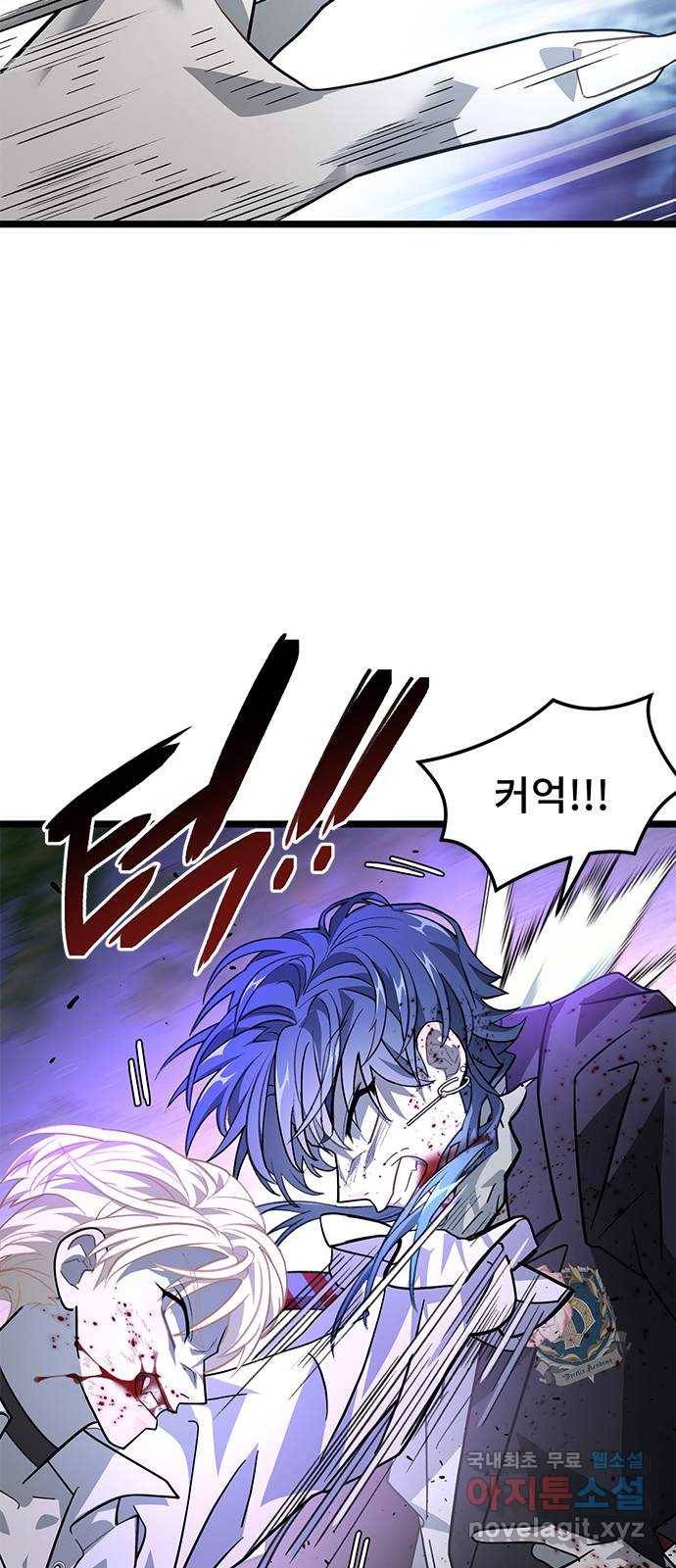 DARK MOON: 달의 제단 20. 실체 49