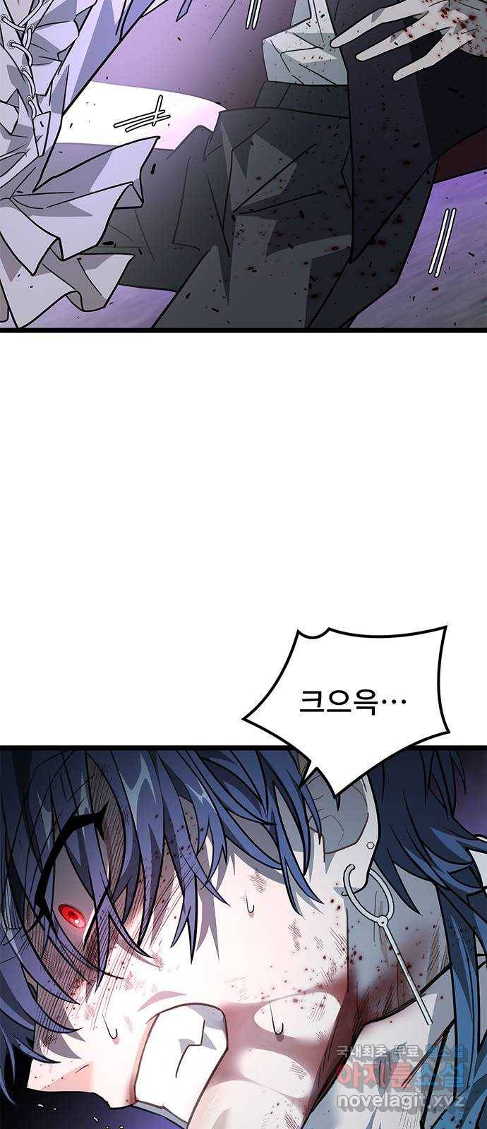 DARK MOON: 달의 제단 20. 실체 50