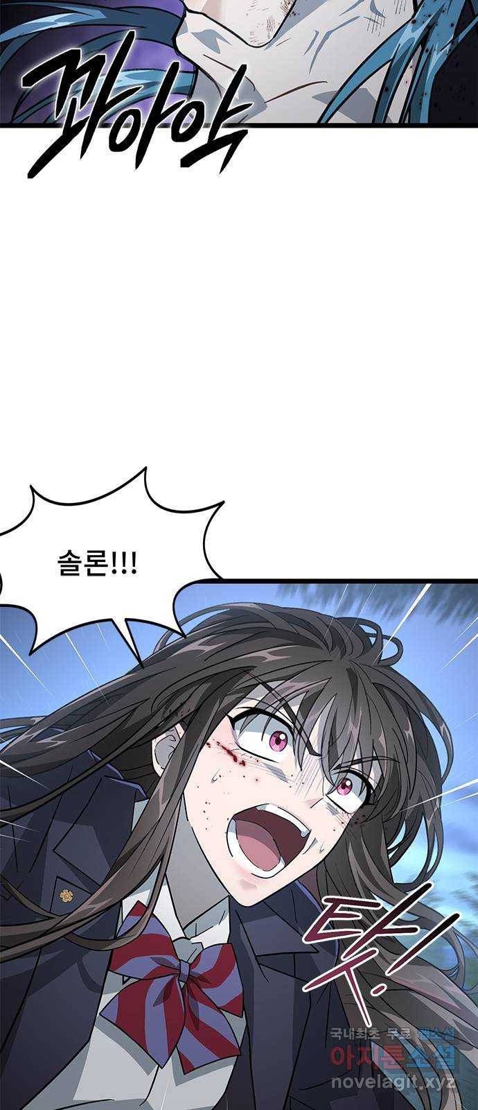 DARK MOON: 달의 제단 20. 실체 51