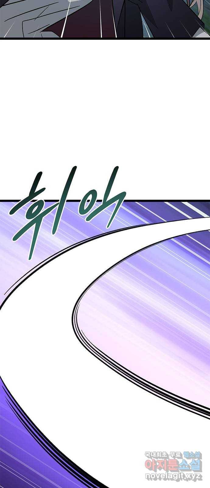 DARK MOON: 달의 제단 20. 실체 52