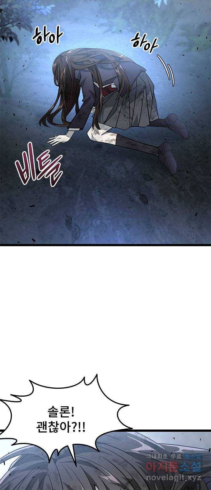 DARK MOON: 달의 제단 20. 실체 60