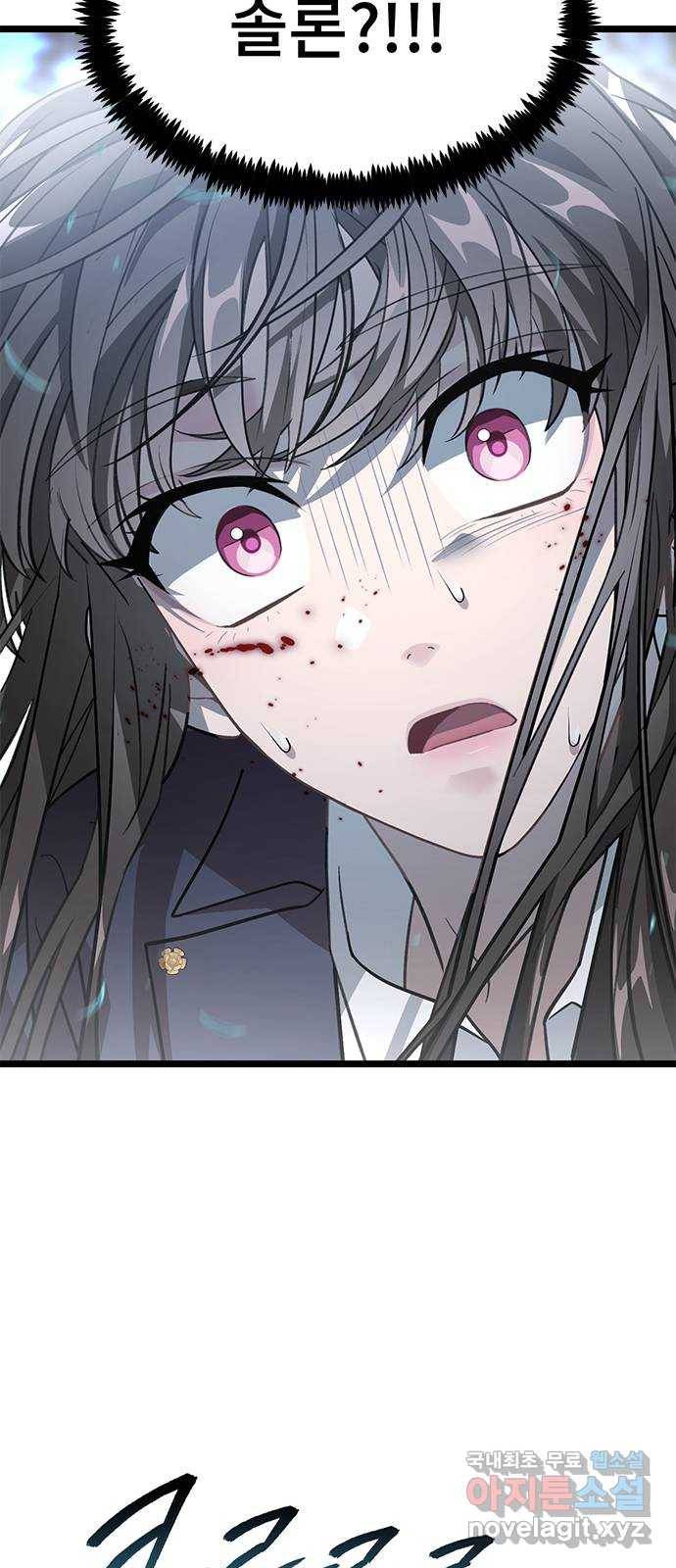 DARK MOON: 달의 제단 20. 실체 64