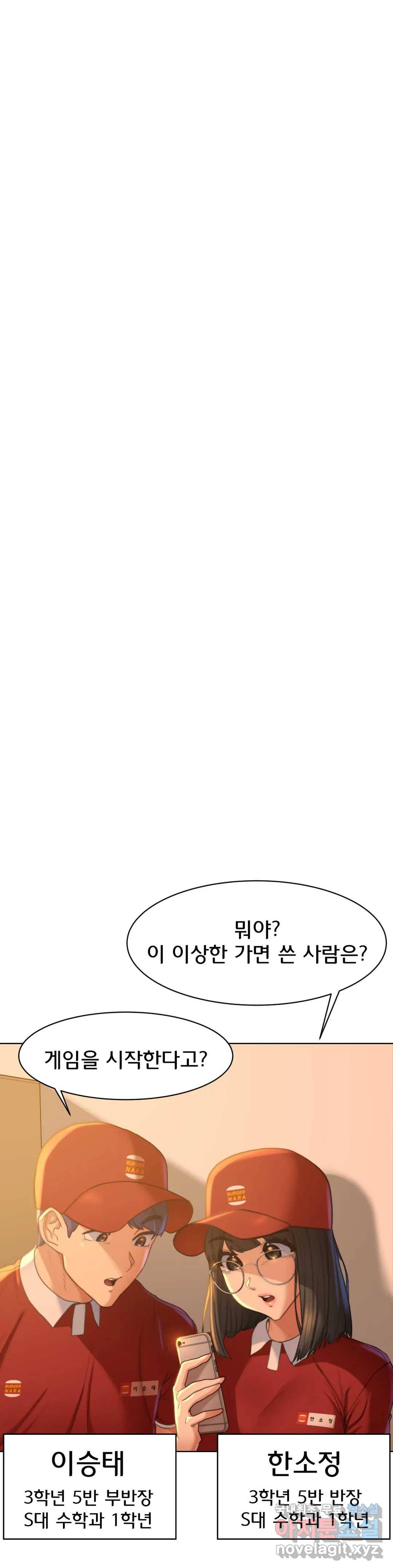 3학년 5반 2화 카운트다운 1