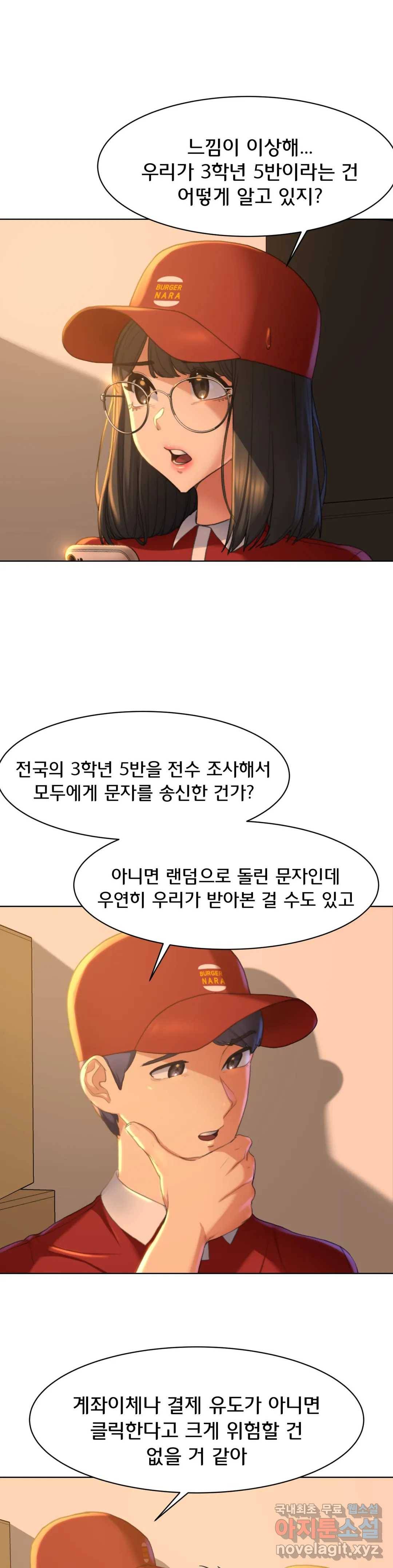3학년 5반 2화 카운트다운 2