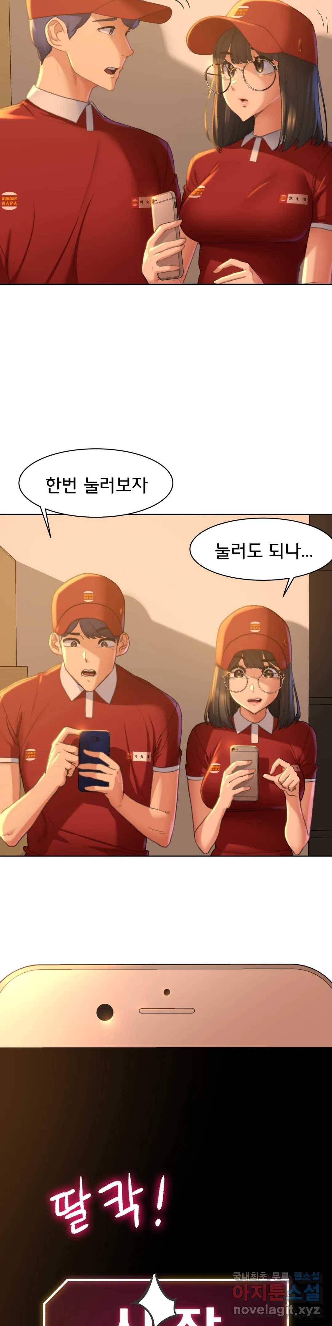 3학년 5반 2화 카운트다운 3