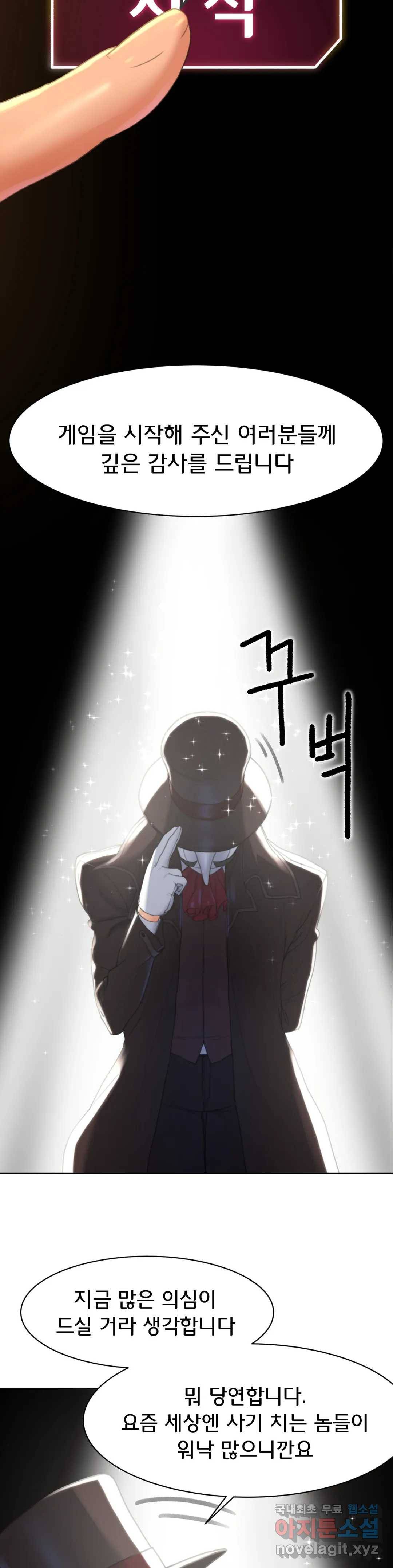 3학년 5반 2화 카운트다운 4