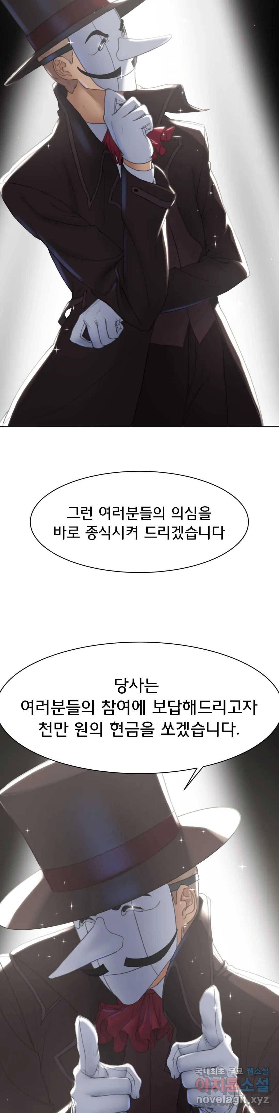 3학년 5반 2화 카운트다운 5