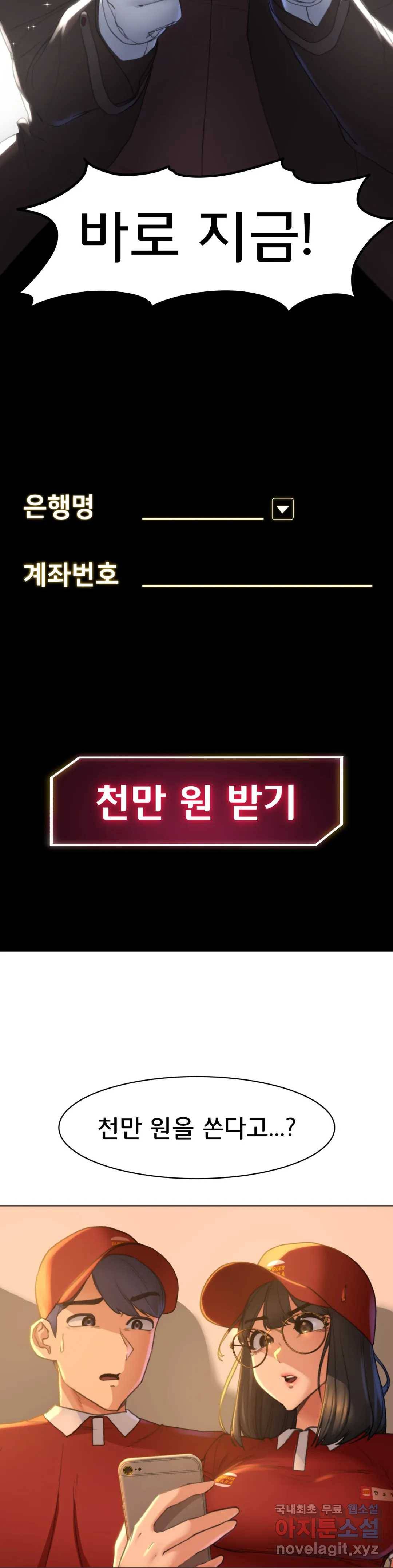 3학년 5반 2화 카운트다운 6