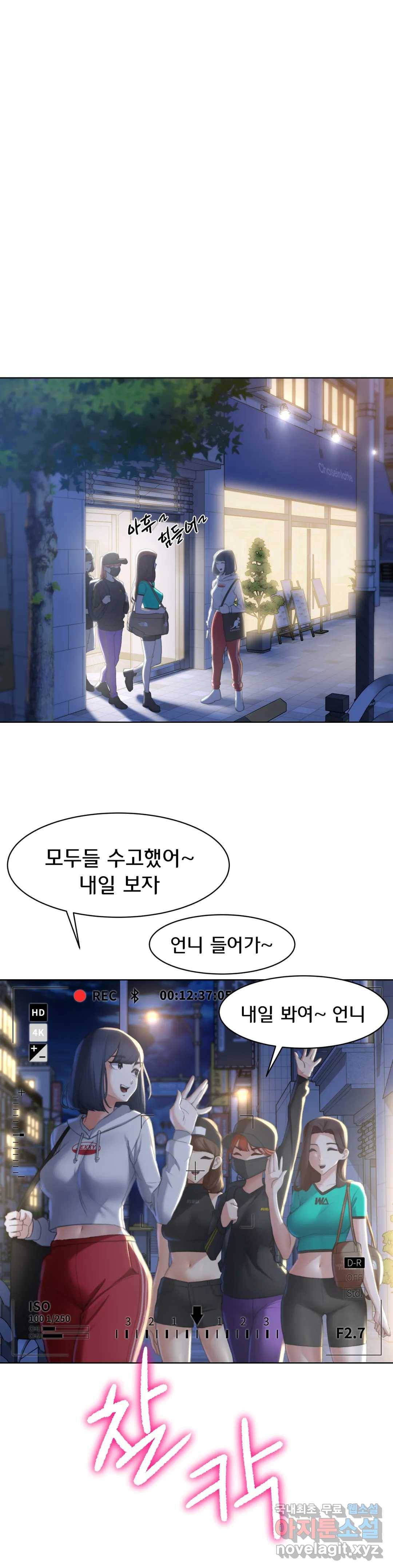 3학년 5반 2화 카운트다운 8