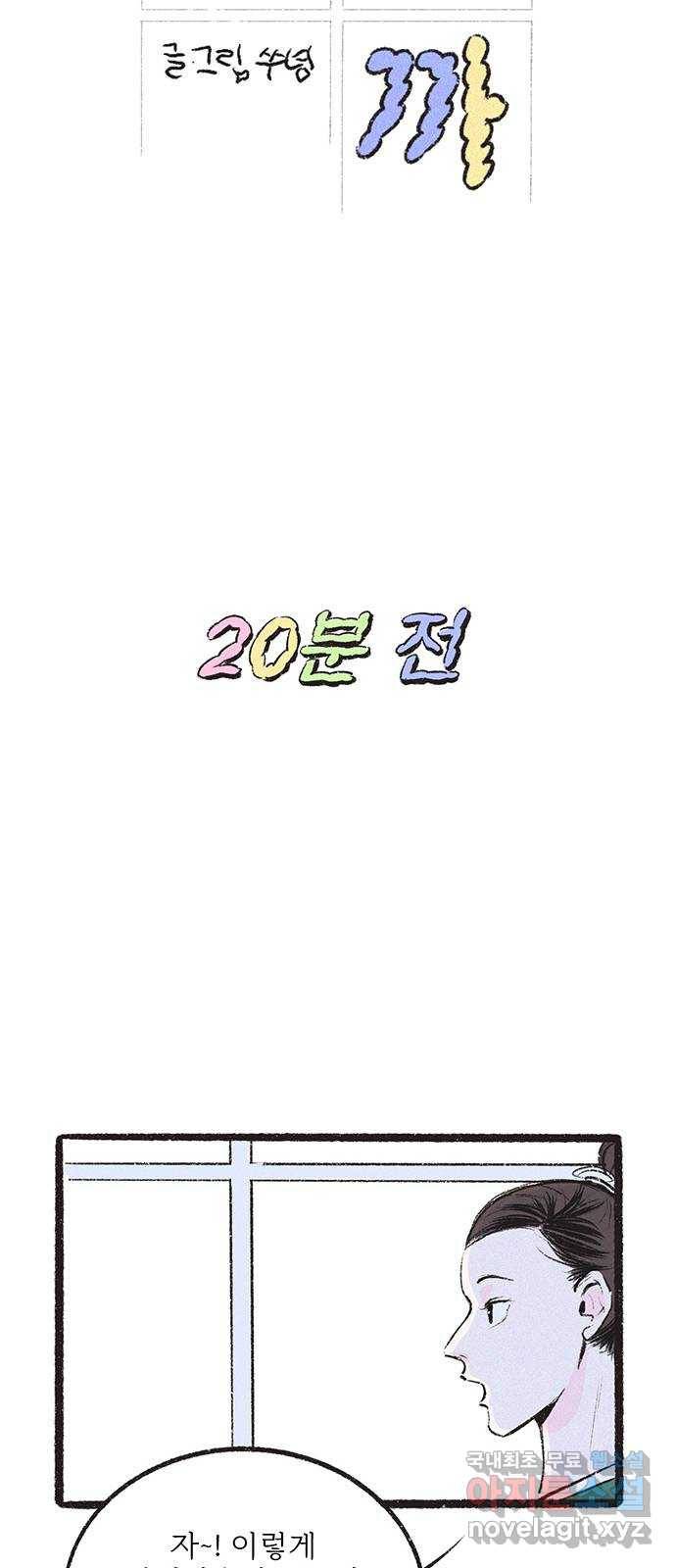 내곁엔 없을까 12화 5
