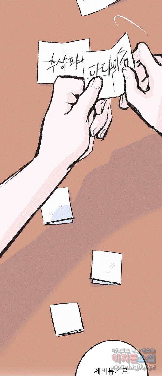 내곁엔 없을까 12화 9