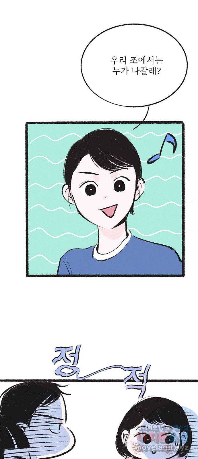 내곁엔 없을까 12화 11