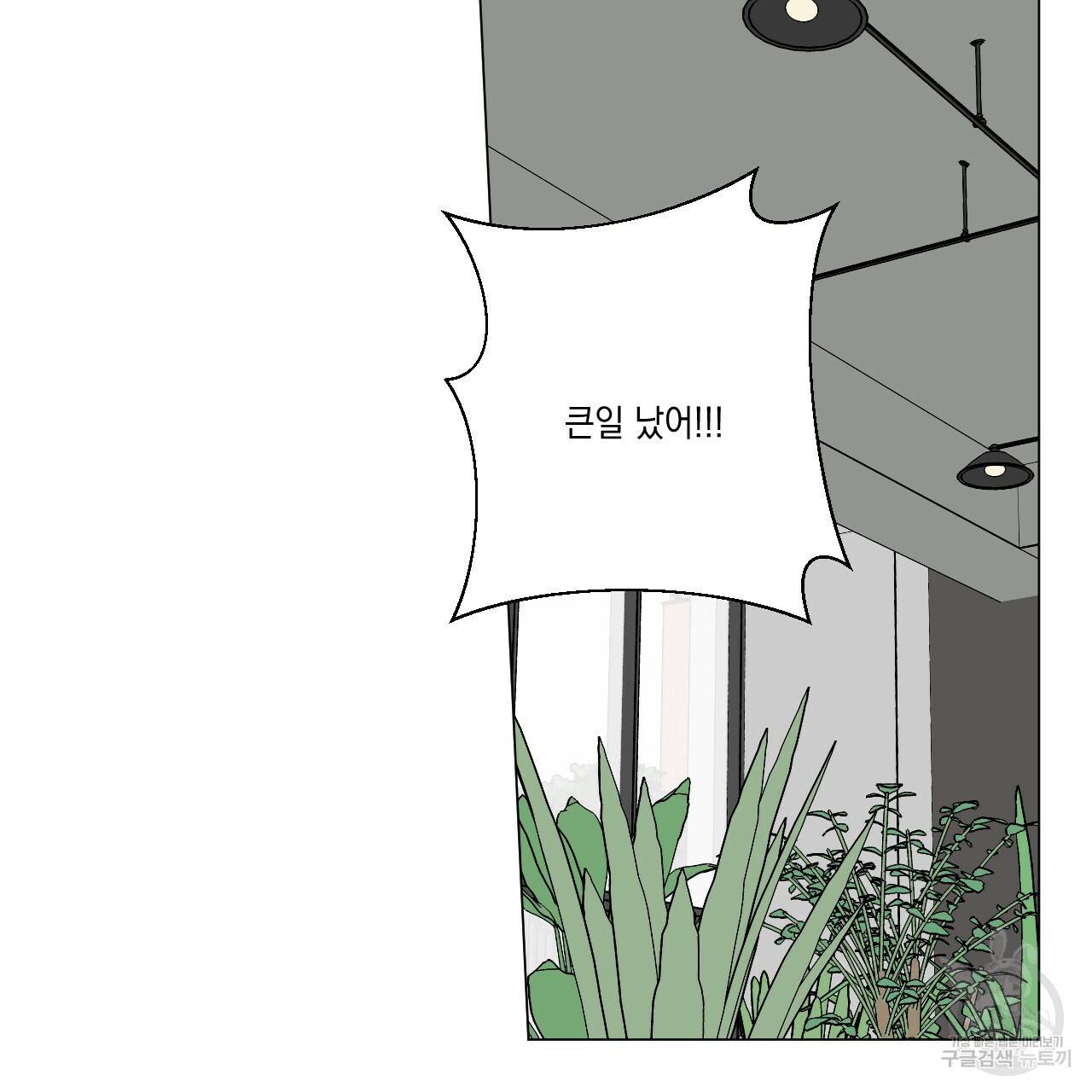 홈파이브 39화 2