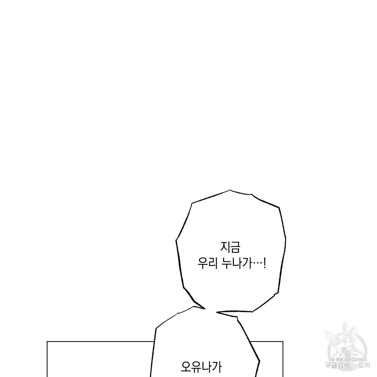 홈파이브 39화 3