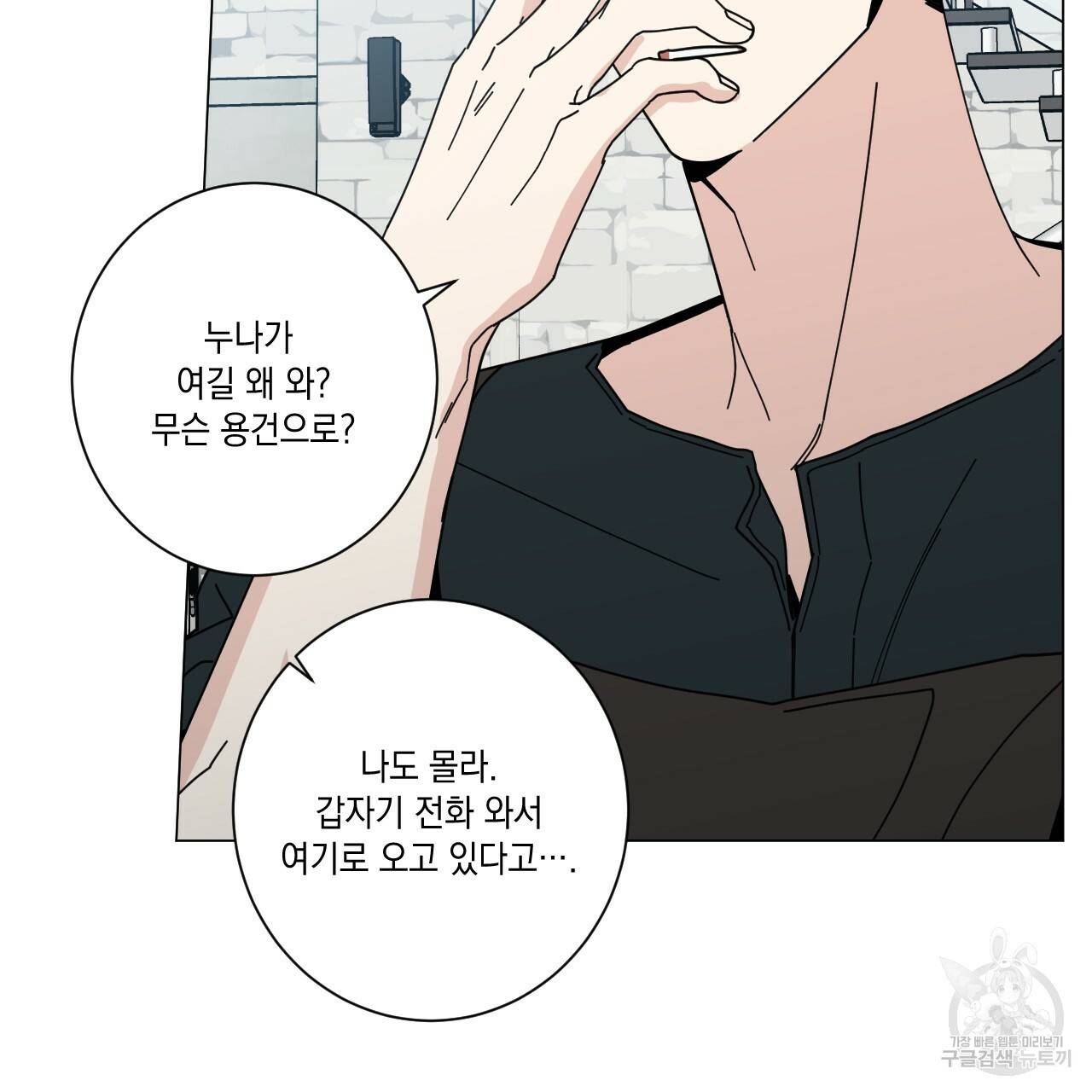 홈파이브 39화 8