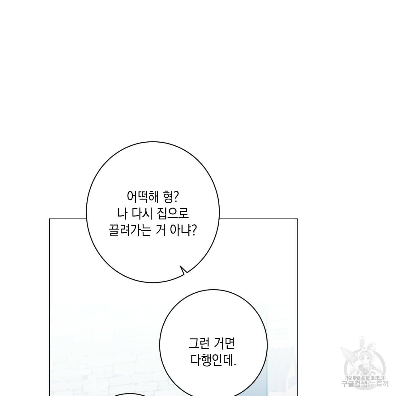 홈파이브 39화 9
