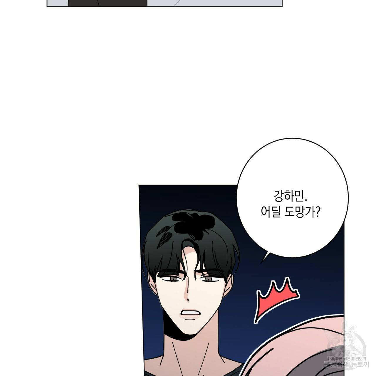 홈파이브 39화 11