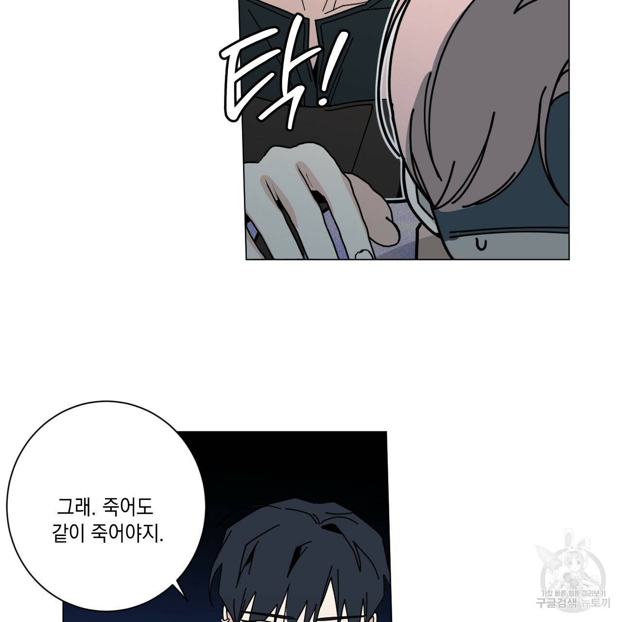 홈파이브 39화 12