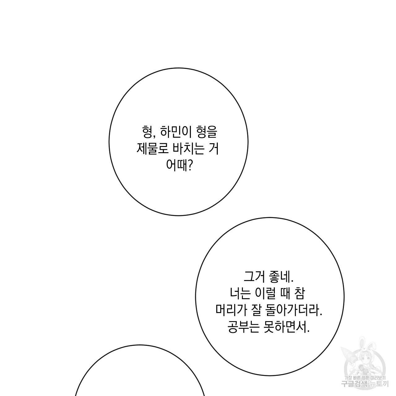 홈파이브 39화 14