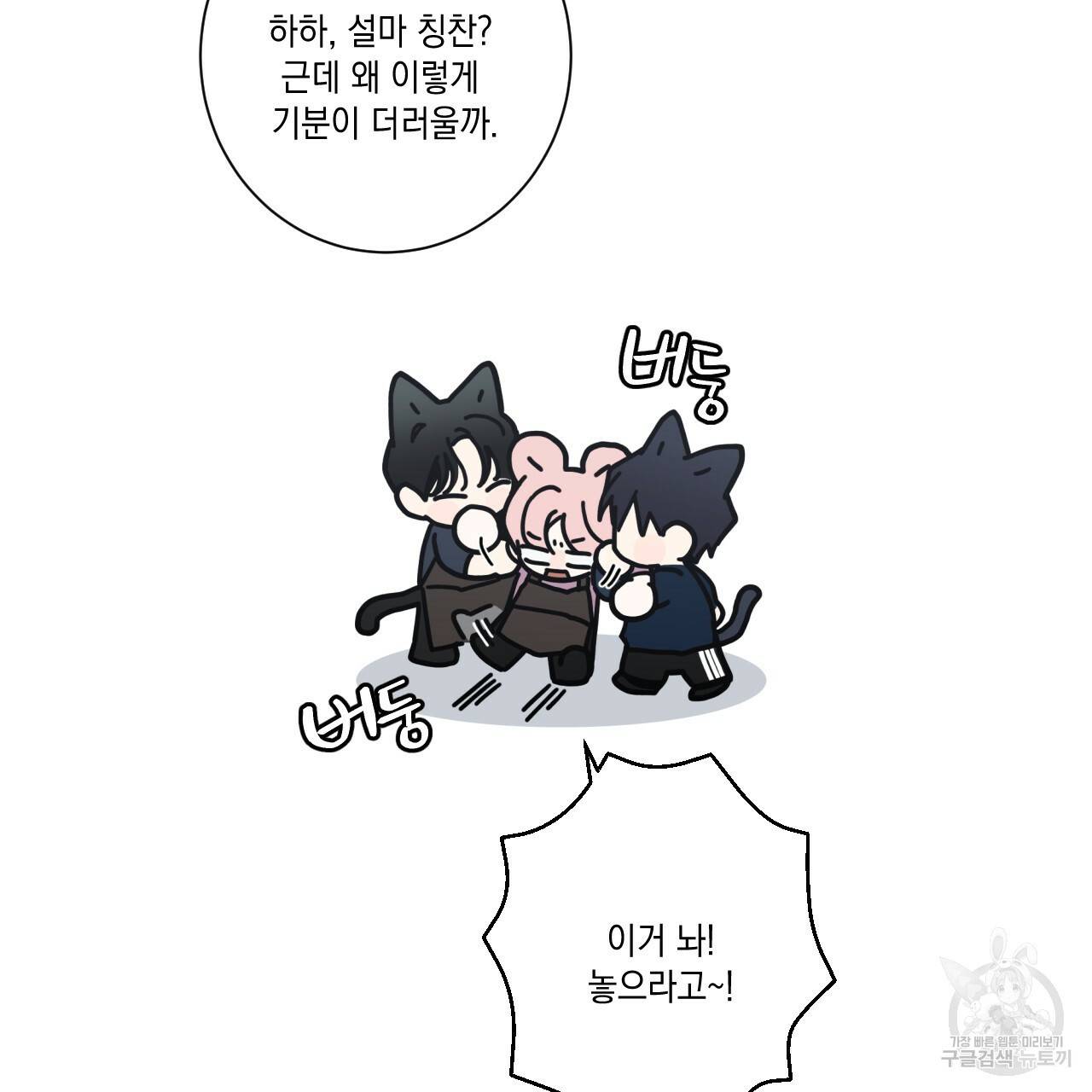 홈파이브 39화 15