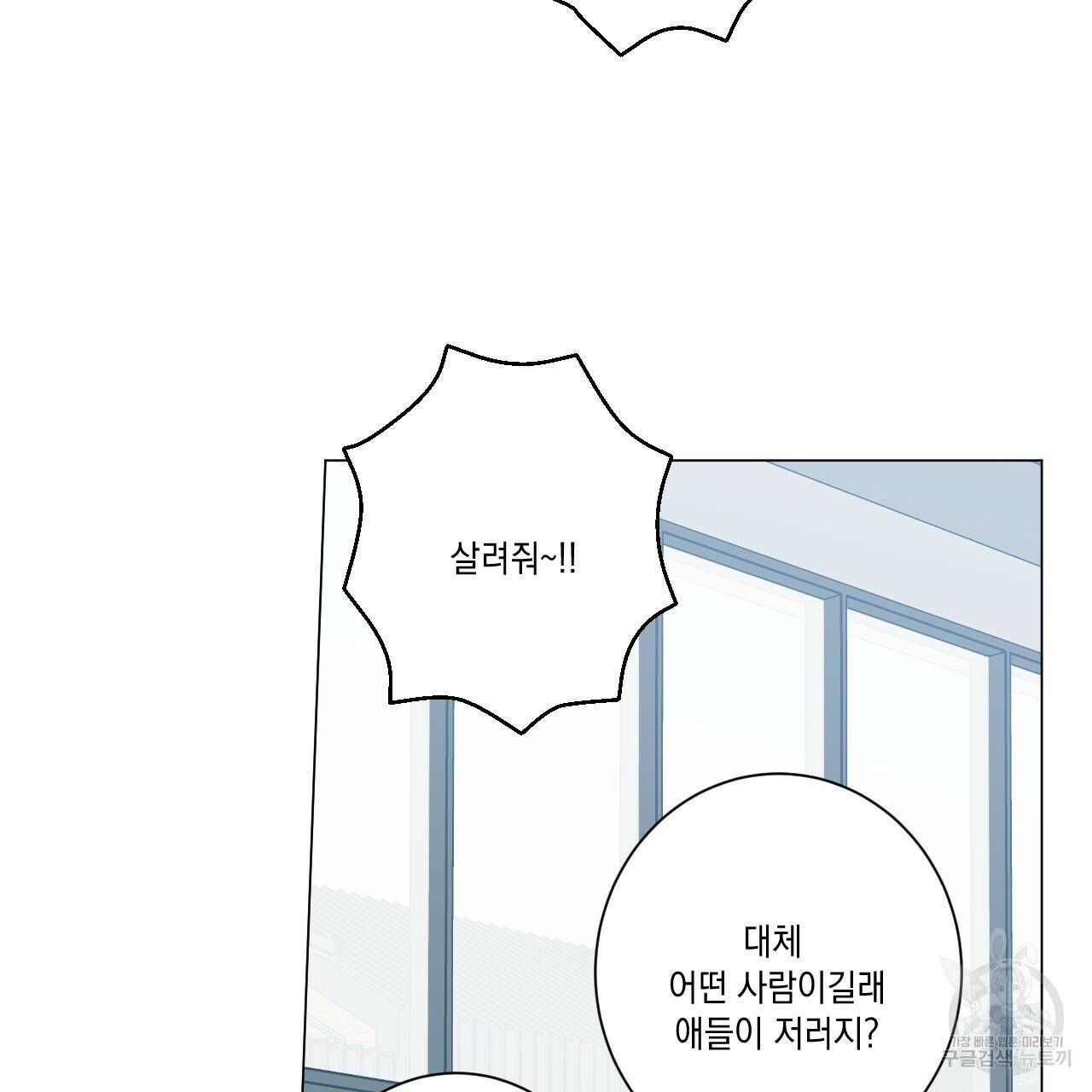 홈파이브 39화 16