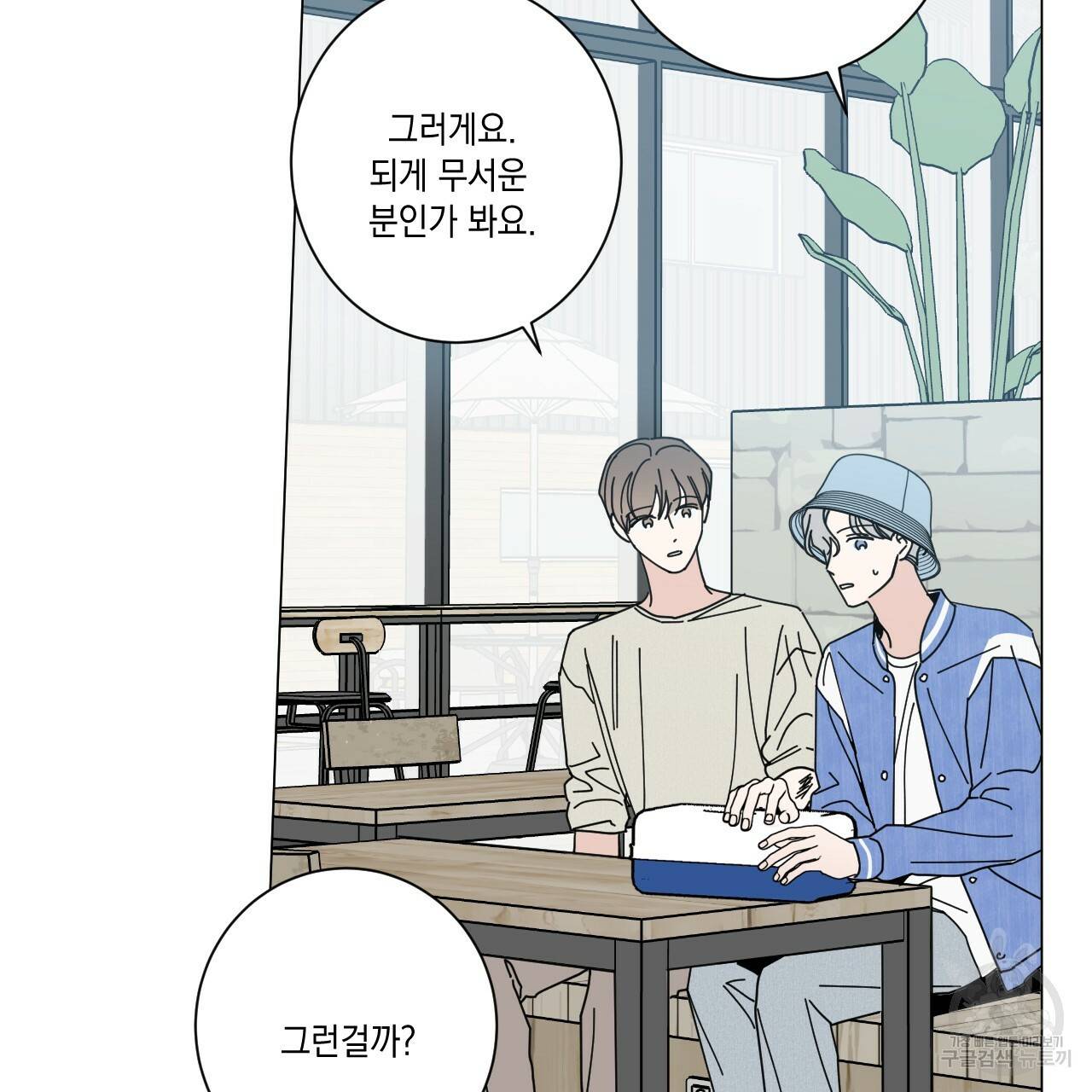 홈파이브 39화 17