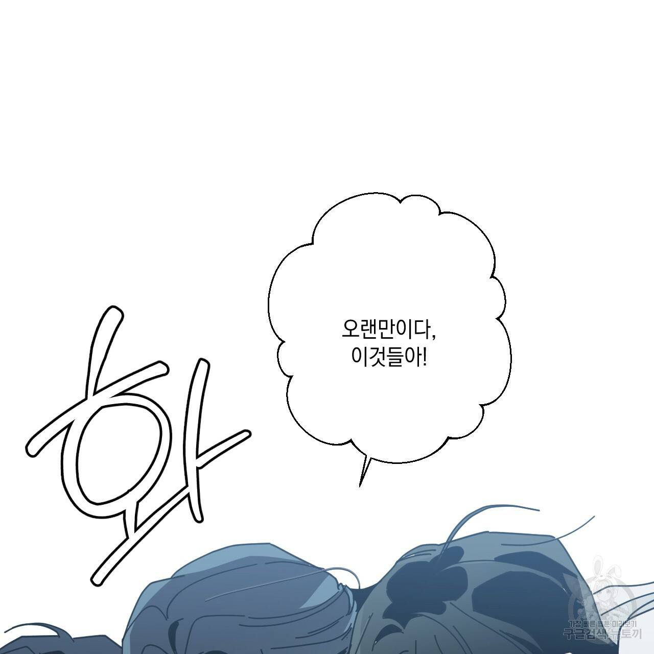 홈파이브 39화 22