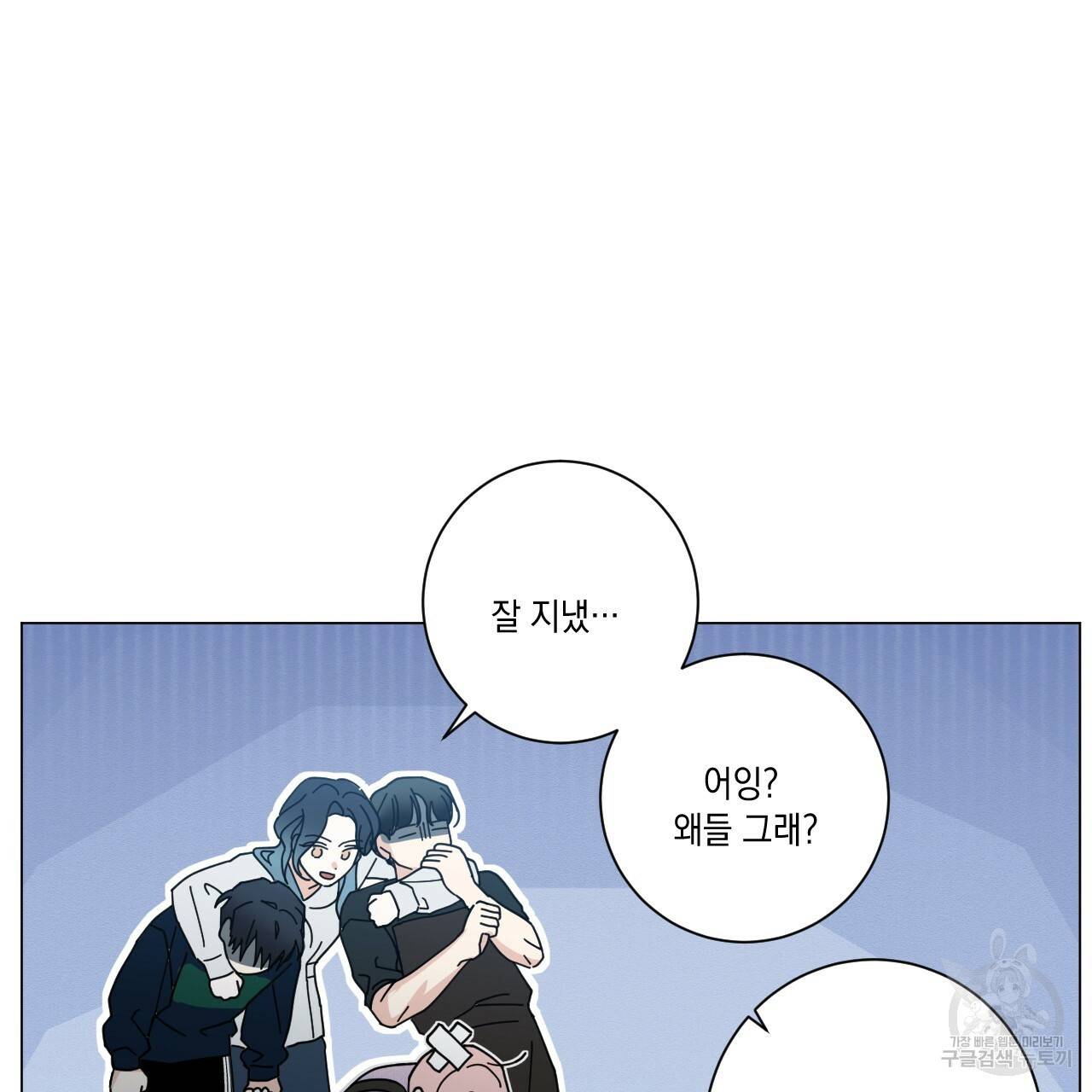 홈파이브 39화 25