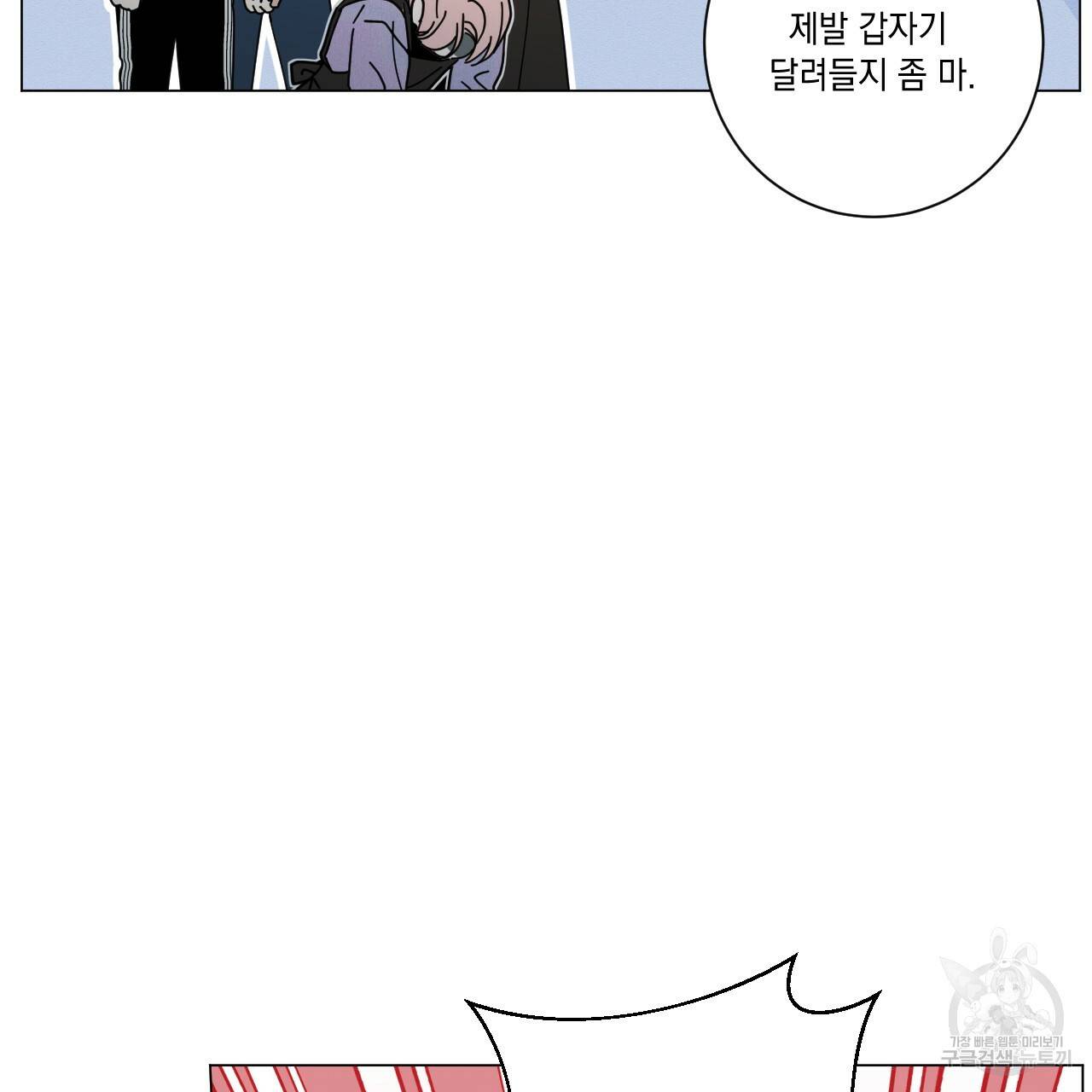 홈파이브 39화 26
