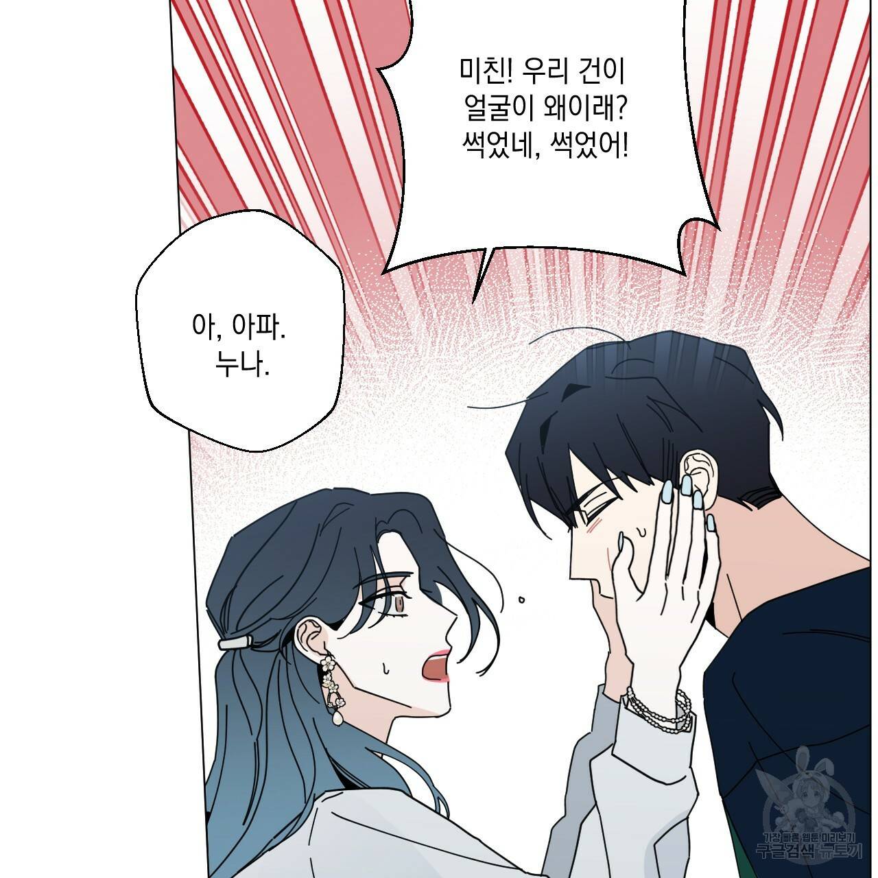 홈파이브 39화 27