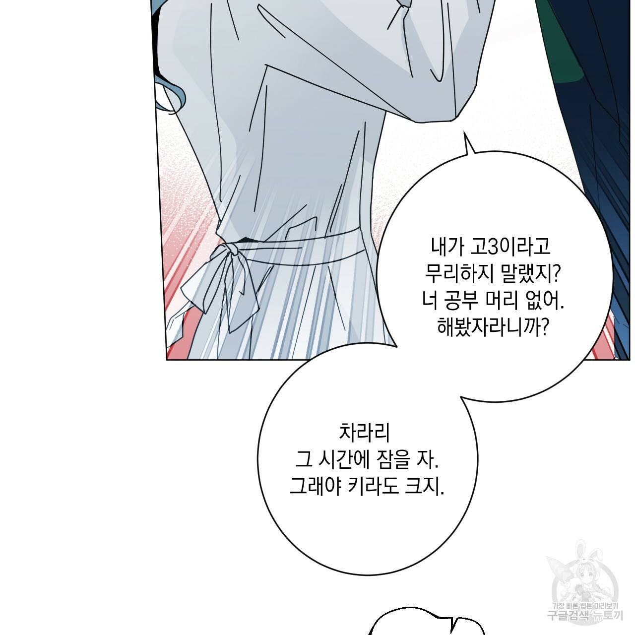 홈파이브 39화 28