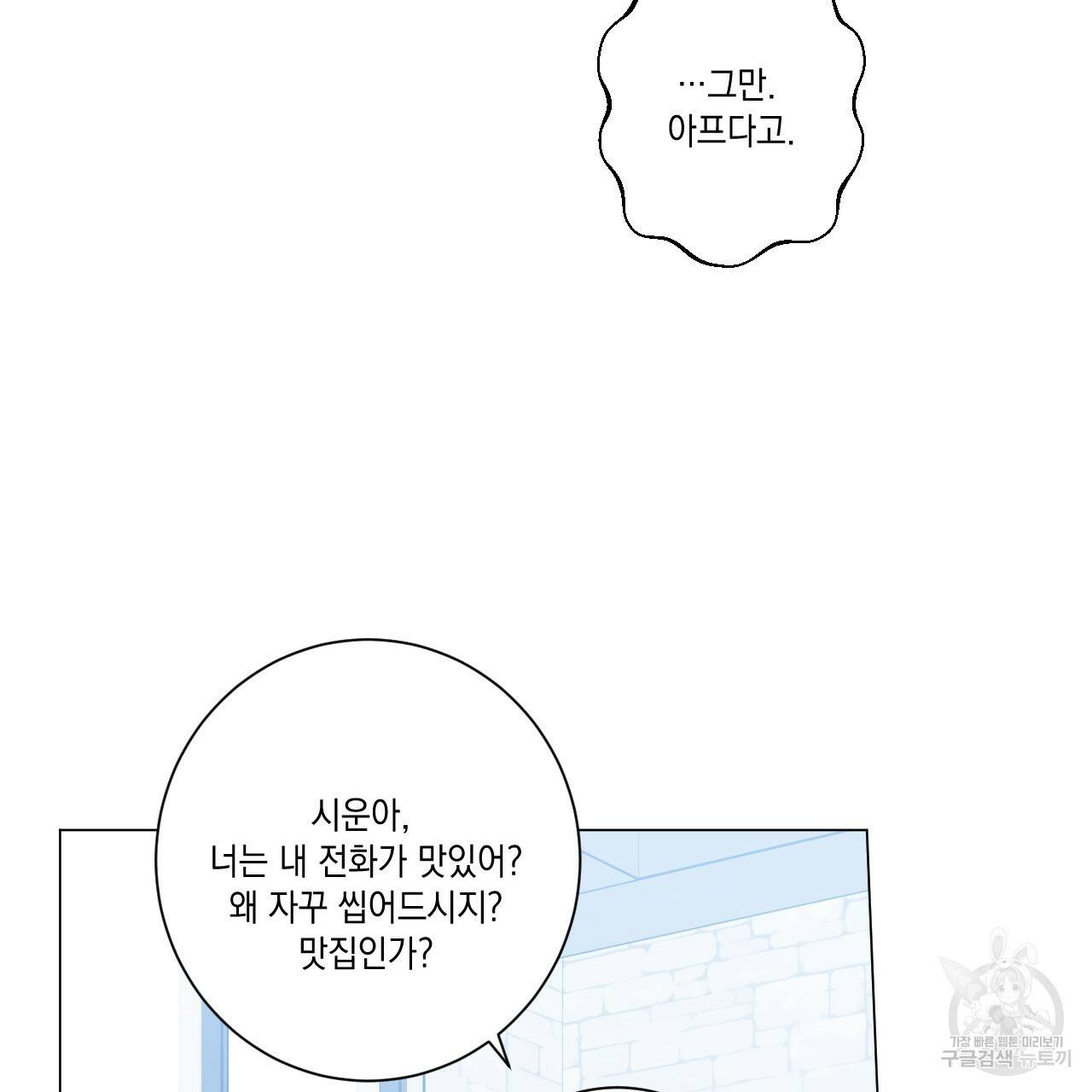 홈파이브 39화 29