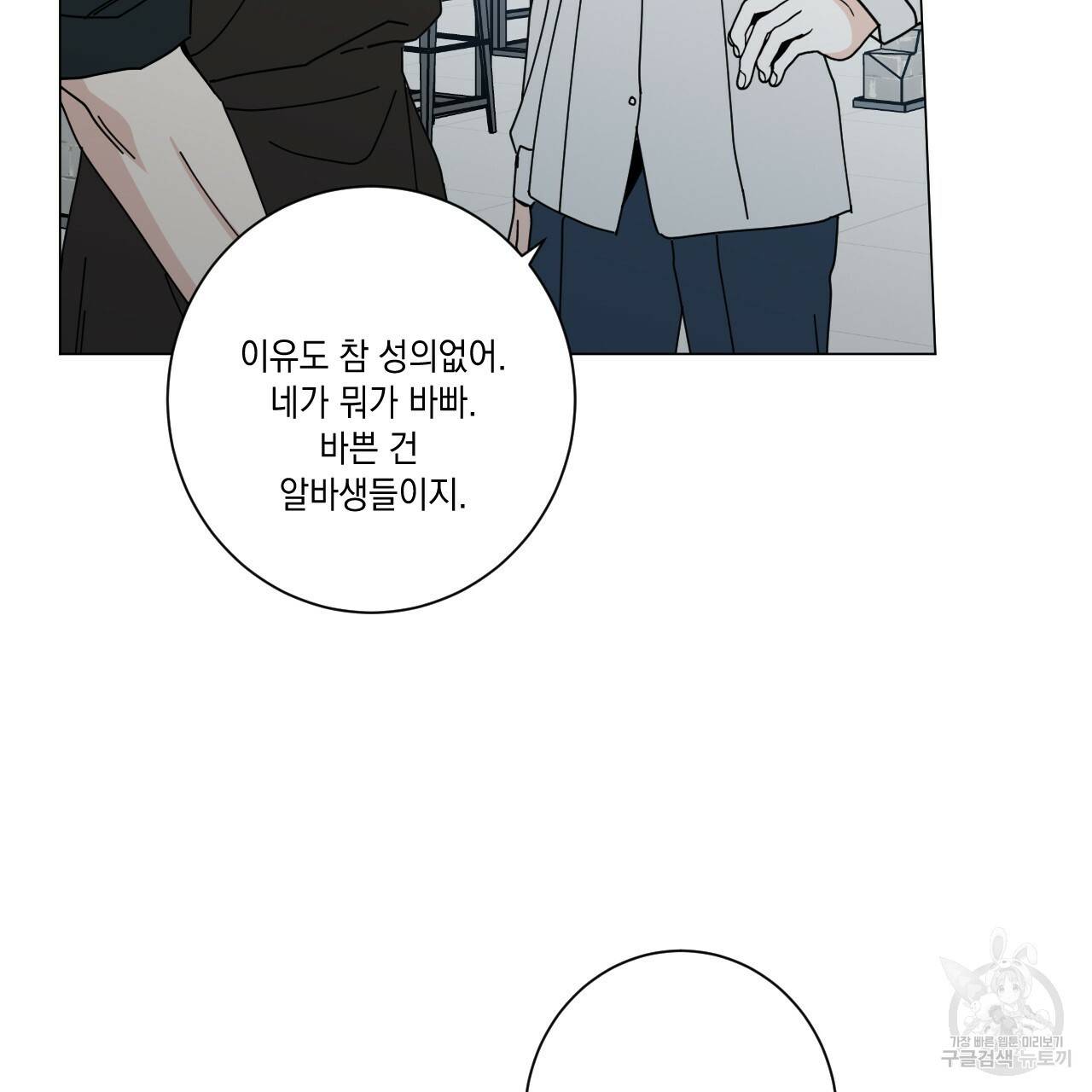 홈파이브 39화 31