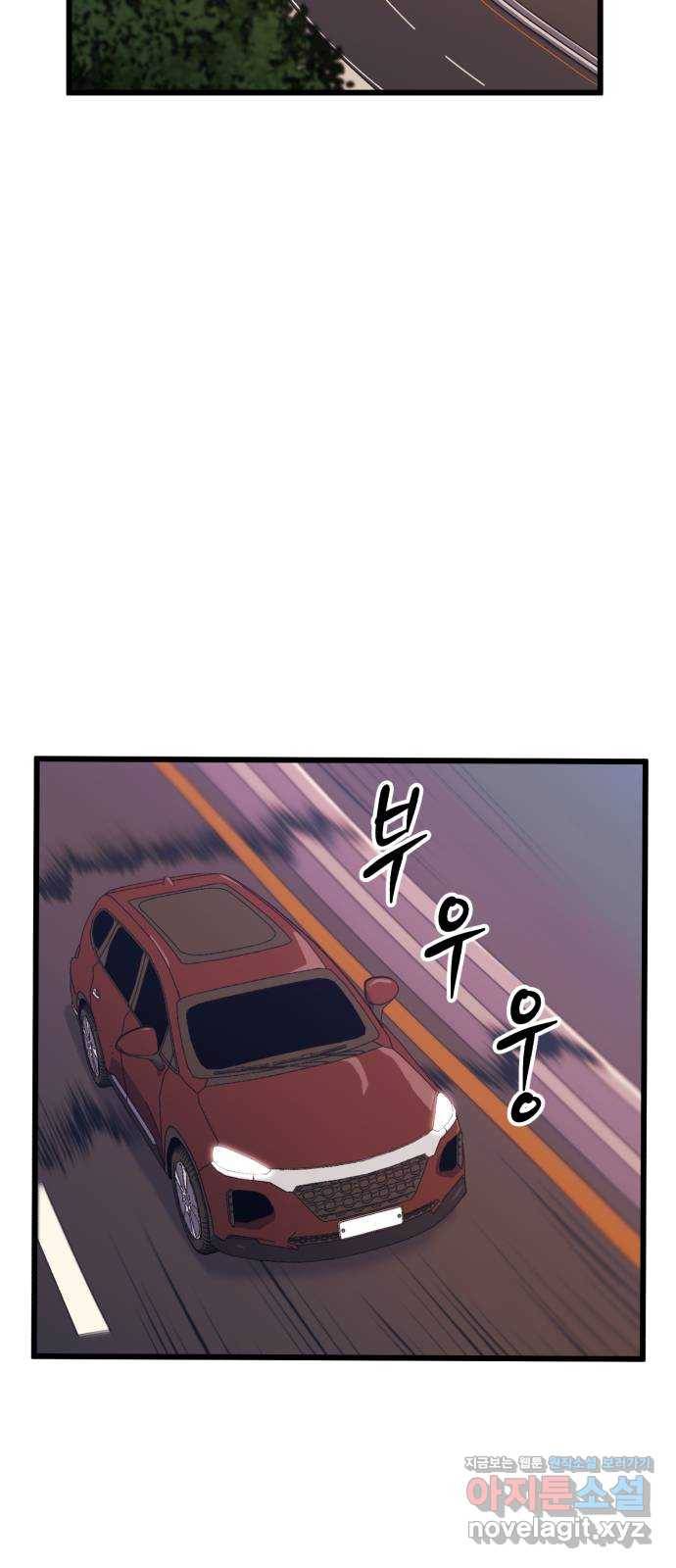 블러드 리벤저 37화 2
