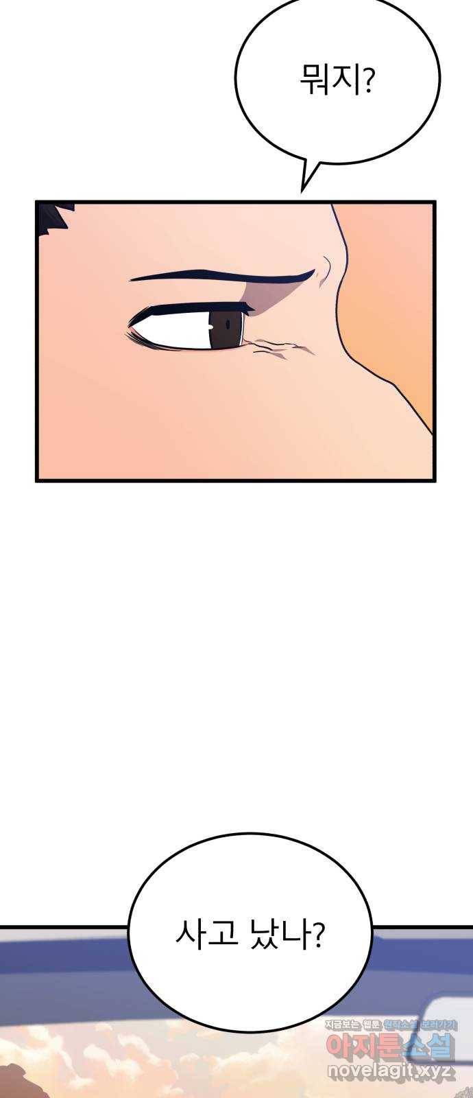 블러드 리벤저 37화 4