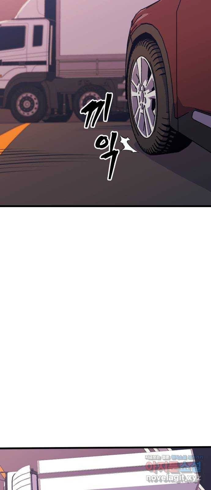 블러드 리벤저 37화 6