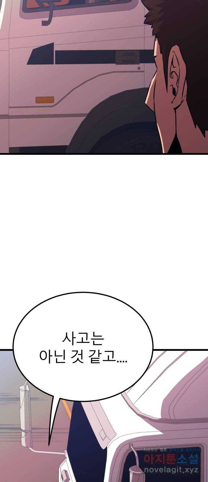 블러드 리벤저 37화 9
